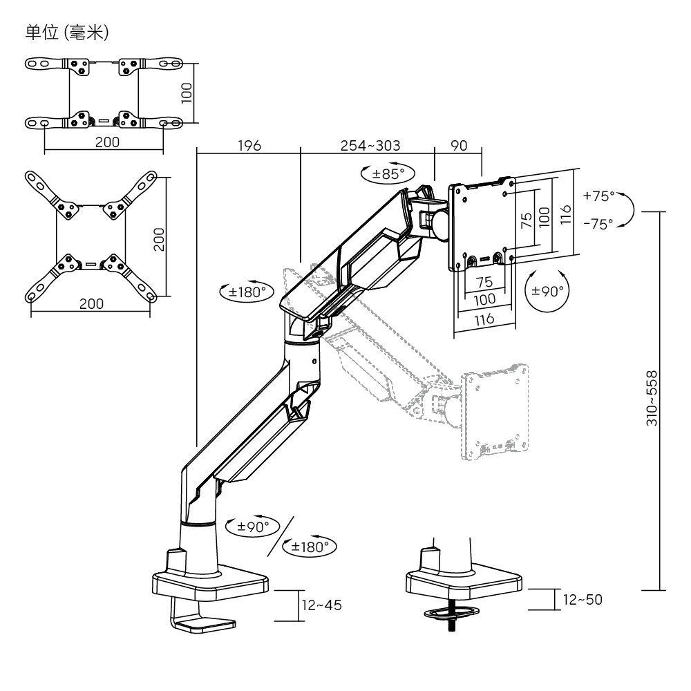 Humanex TX-05 monitor arm line drawing